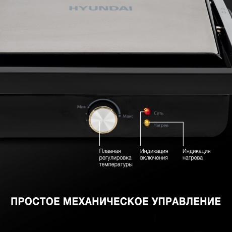 Электрогриль Hyundai HYG-1043 1800Вт черный/черный - фото 8