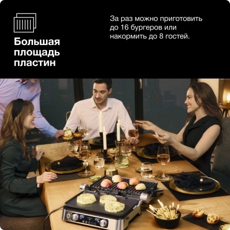 Электрогриль Braun MultiGrill 9 Pro CG9140 - фото 7