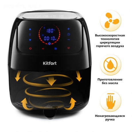 Аэрогриль Kitfort КТ-2210 - фото 3