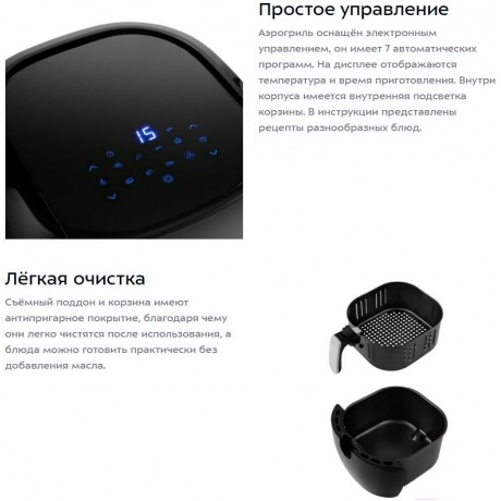 Аэрогриль Kitfort КТ-2220 - фото 11