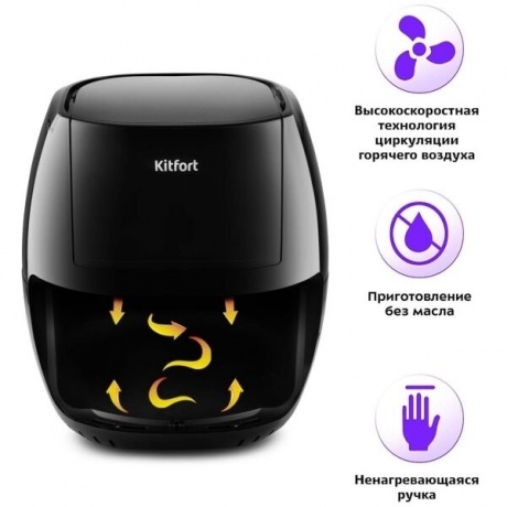 Аэрогриль Kitfort КТ-2220 - фото 12