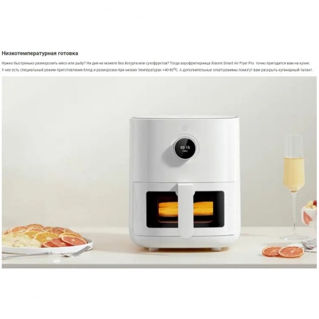 Аэрогриль Xiaomi Smart Air Fryer Pro 4L EU (BHR6943EU) - фото 22