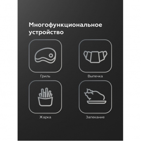 Аэрогриль BQ GR2004 Black, 3л, 1400 Вт - фото 7