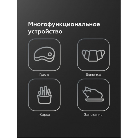 Аэрогриль BQ GR2004 Black - фото 7