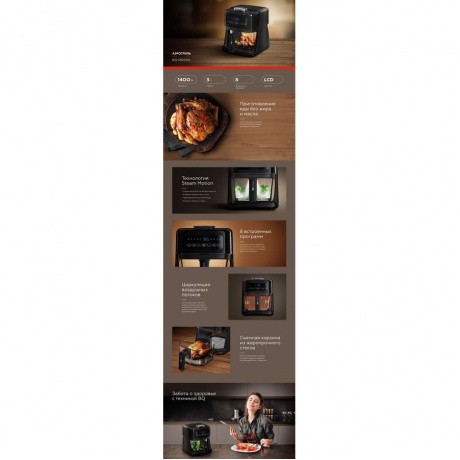 Аэрогриль BQ GR2005 Black - фото 13