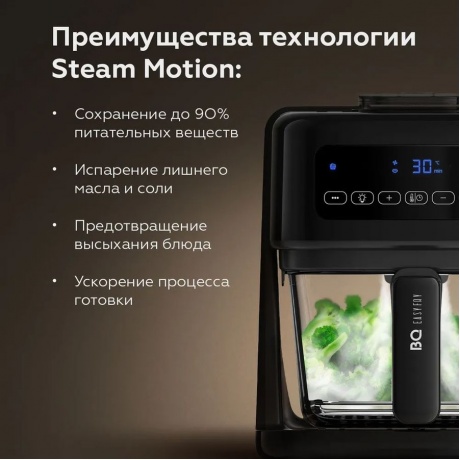 Аэрогриль BQ GR2005 Black - фото 6