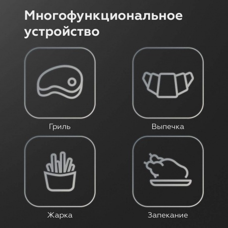 Аэрогриль BQ GR2005 Black, 3л, 1400 Вт - фото 4