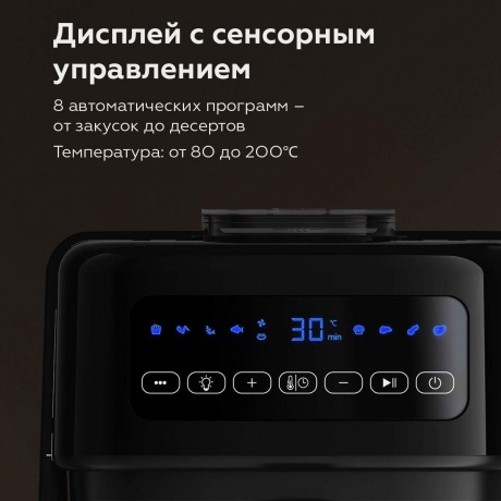 Аэрогриль BQ GR2005 Black, 3л, 1400 Вт - фото 5