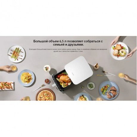 Аэрогриль Xiaomi Smart Air Fryer 6.5L White EU (BHR7358EU) - фото 20