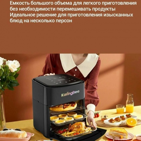 Аэрофритюрница KaringBee JD989 Black - фото 13