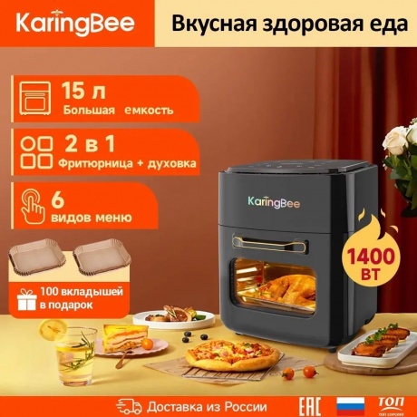 Аэрофритюрница KaringBee JD989 Black - фото 23