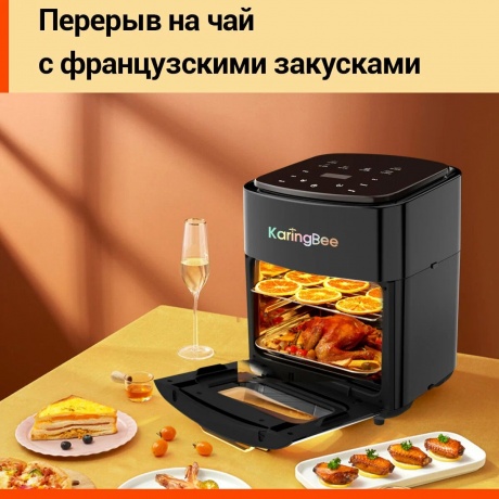 Аэрофритюрница KaringBee JD989 Black - фото 24