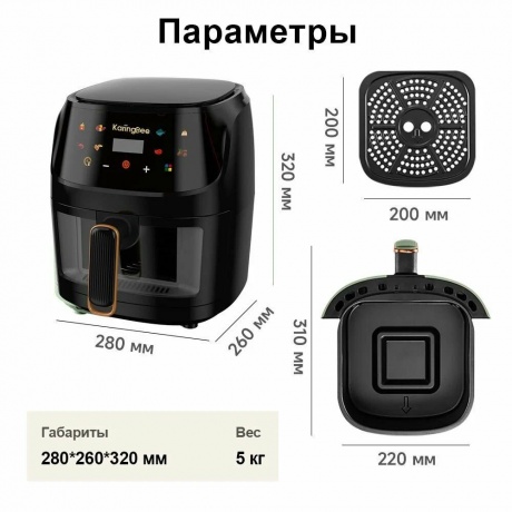 Аэрофритюрница KaringBee JD1189 Black - фото 3