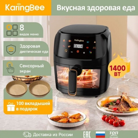 Аэрофритюрница KaringBee JD1189 Black - фото 9