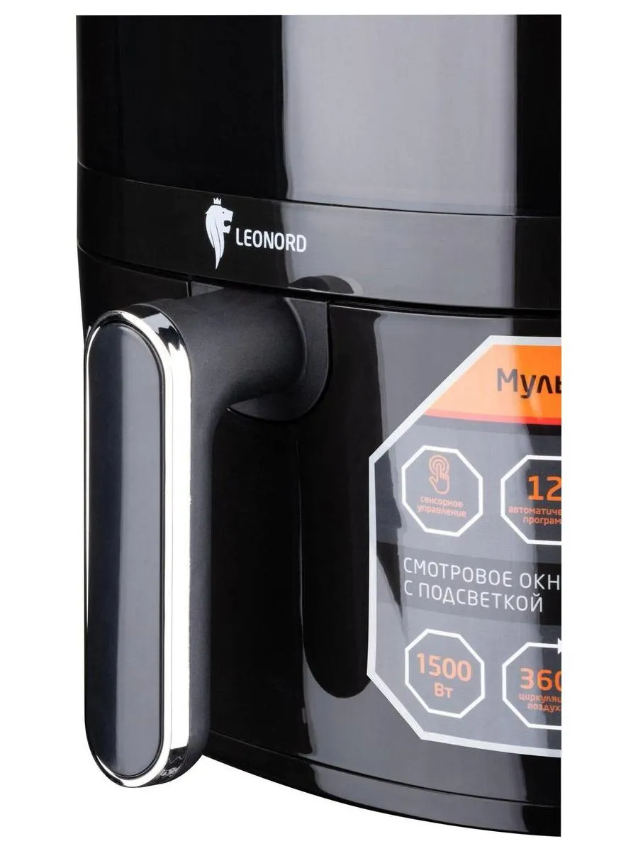 Аэрогриль Leonord LE-1708. 5л, бордовый - фото 6