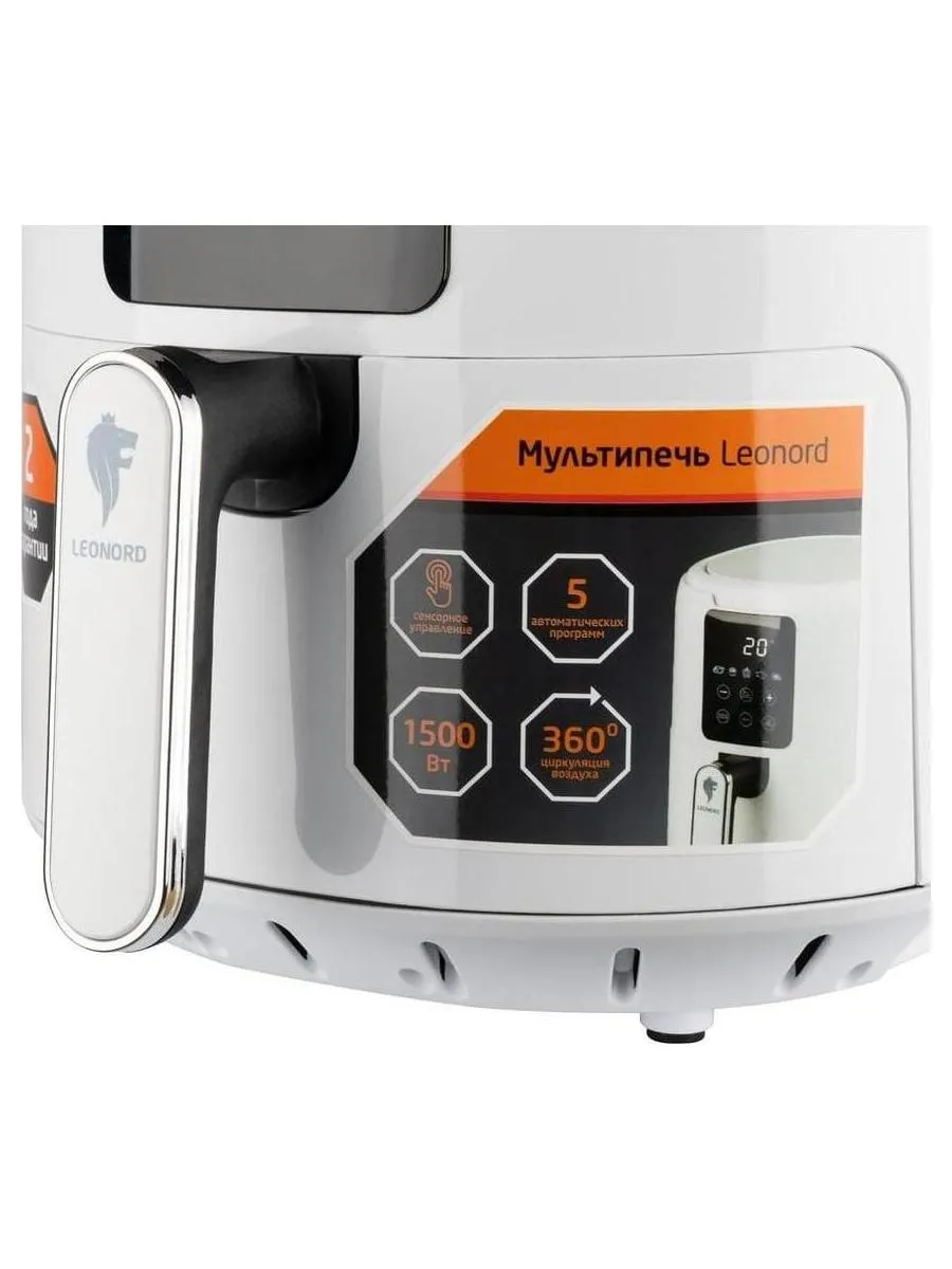 Аэорогриль Leonord LE-1736, 4 л. белый - фото 7