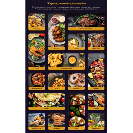 Аэрогриль Garlyn AG-1500 - фото 11