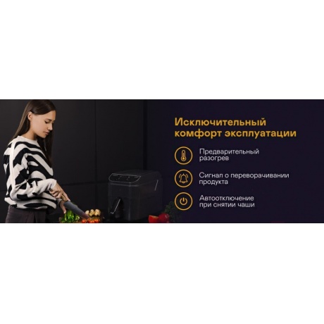 Аэрогриль Garlyn AG-1500 - фото 15