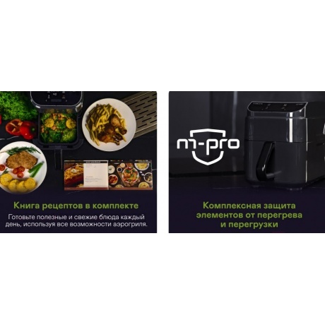 Аэрогриль Garlyn AG-1500 - фото 17