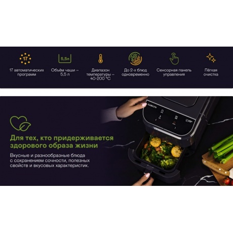 Аэрогриль Garlyn AG-1500 - фото 10