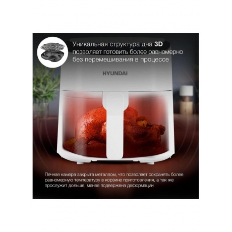 Аэрогриль Hyundai HYF-4055 1500Вт белый/черный - фото 19