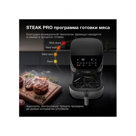 Аэрогриль Hyundai HYF-9090 1700Вт черный/черный - фото 19