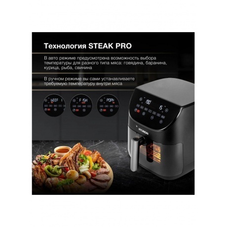 Аэрогриль Hyundai HYF-9090 1700Вт черный/черный - фото 20