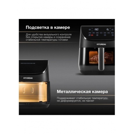 Аэрогриль Hyundai HYF-9090 1700Вт черный/черный - фото 22