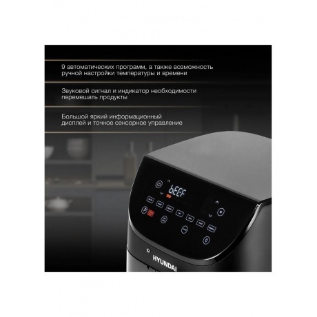 Аэрогриль Hyundai HYF-9090 1700Вт черный/черный - фото 23