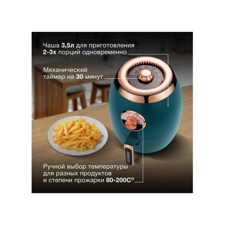 Аэрогриль Hyundai HYF-3553 1350Вт темно-зеленый/золотистый - фото 23