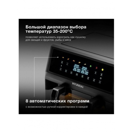 Аэрогриль Hyundai HYF-9089 2400Вт черный - фото 17