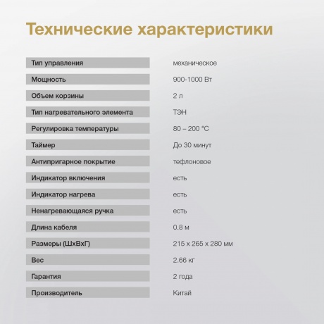 Аэрогриль Hyundai HYF-2057 1000Вт черный/золотистый - фото 12