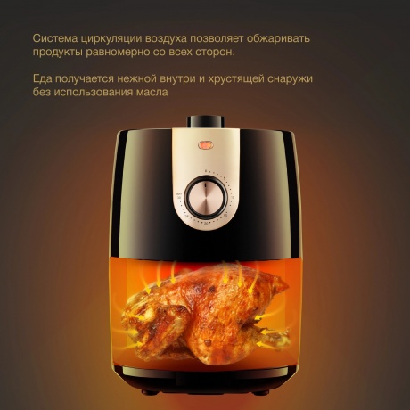 Аэрогриль Hyundai HYF-2057 1000Вт черный/золотистый - фото 7