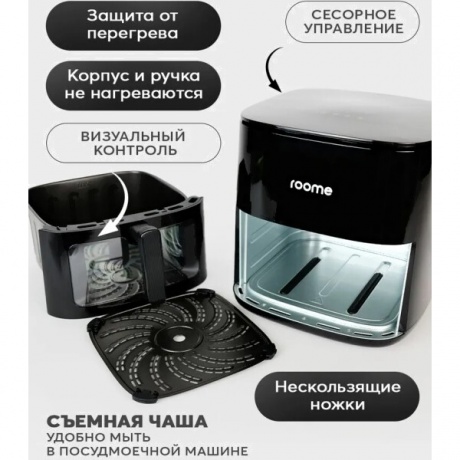 roome Air Fry AF-ZE7223-A Black - фото 8