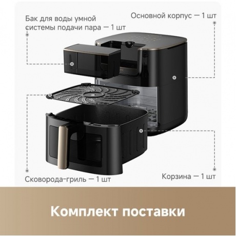 Аэрогриль Dreame Air Fryer AF30 Black - фото 9