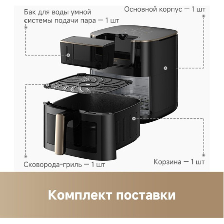 Аэрогриль Dreame Tasti AF30 Black - фото 15