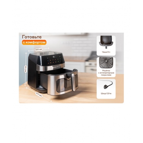 Аэрогриль GARLYN AG-1000 - фото 15