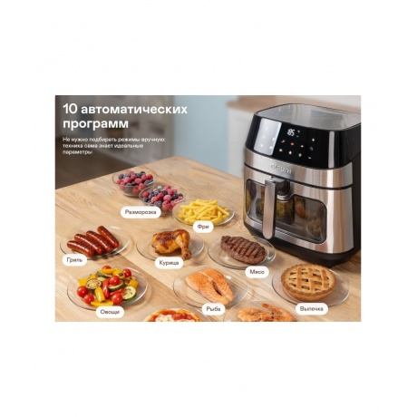 Аэрогриль GARLYN AG-1000 - фото 7