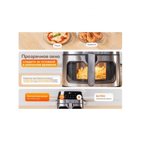 Аэрогриль GARLYN AG-1000 - фото 8