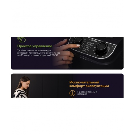 Аэрогриль GARLYN AG-1400 - фото 13