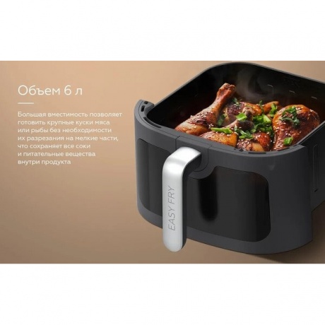 Аэрогриль BQ AF6011S Gray, 9л, 2000 Вт - фото 6