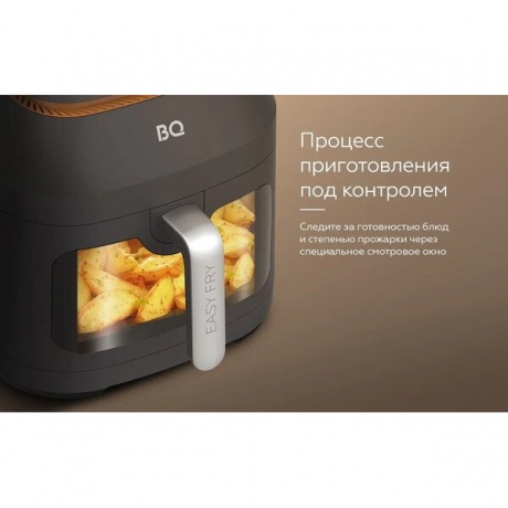 Аэрогриль BQ AF6011S Gray, 9л, 2000 Вт - фото 8
