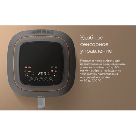 Аэрогриль BQ AF6011S Gray, 9л, 2000 Вт - фото 9