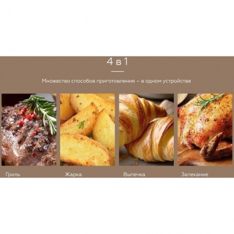 Аэрогриль BQ AF6011S Gray, 9л, 2000 Вт - фото 10