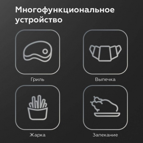 Аэрогриль BQ GR2002 Black-Silver, 6л, 1400 Вт - фото 3