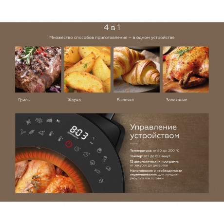 Аэрогриль BQ GR2008 Black, 5л, 1500 Вт - фото 7