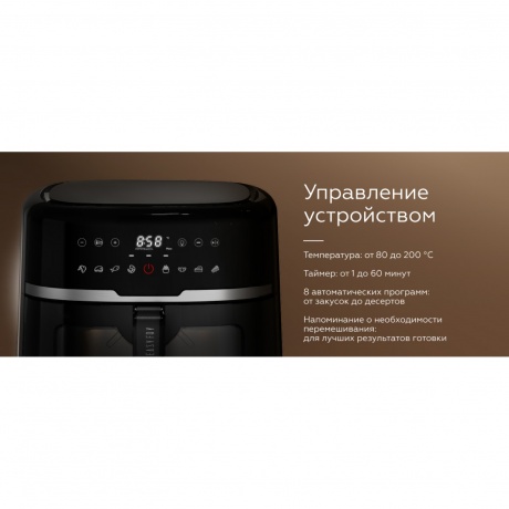 Аэрогриль BQ GR2007 Black 8л, 1800 Вт - фото 11