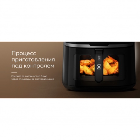 Аэрогриль BQ GR2007 Black 8л, 1800 Вт - фото 12