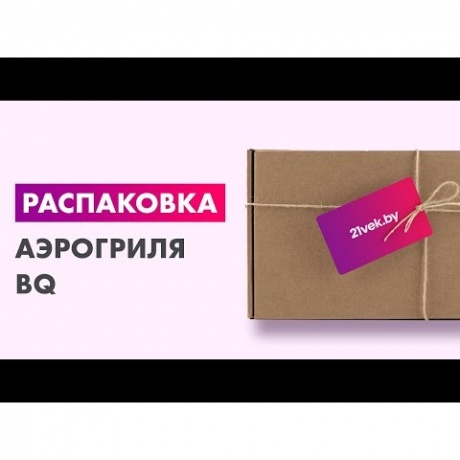 Аэрогриль BQ GR2007 Black 8л, 1800 Вт - фото 6