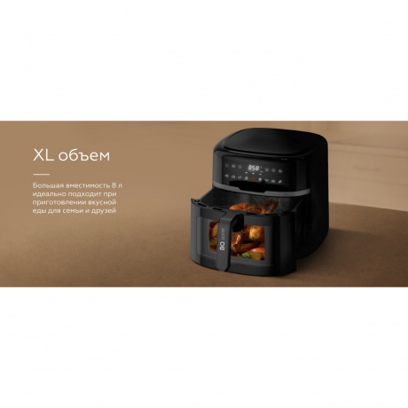 Аэрогриль BQ GR2007 Black 8л, 1800 Вт - фото 9